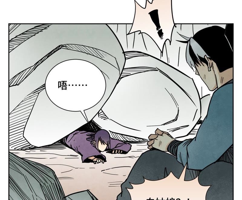 石少侠感觉好孤单韩漫全集-第72话 大师兄与坠崖无删减无遮挡章节图片 