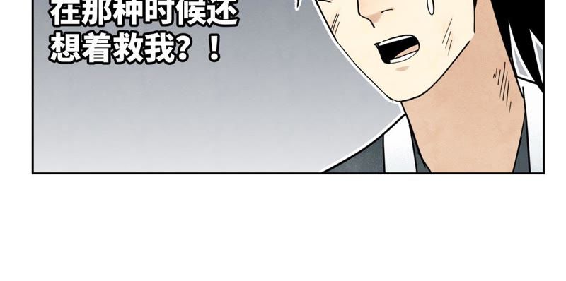石少侠感觉好孤单韩漫全集-第72话 大师兄与坠崖无删减无遮挡章节图片 