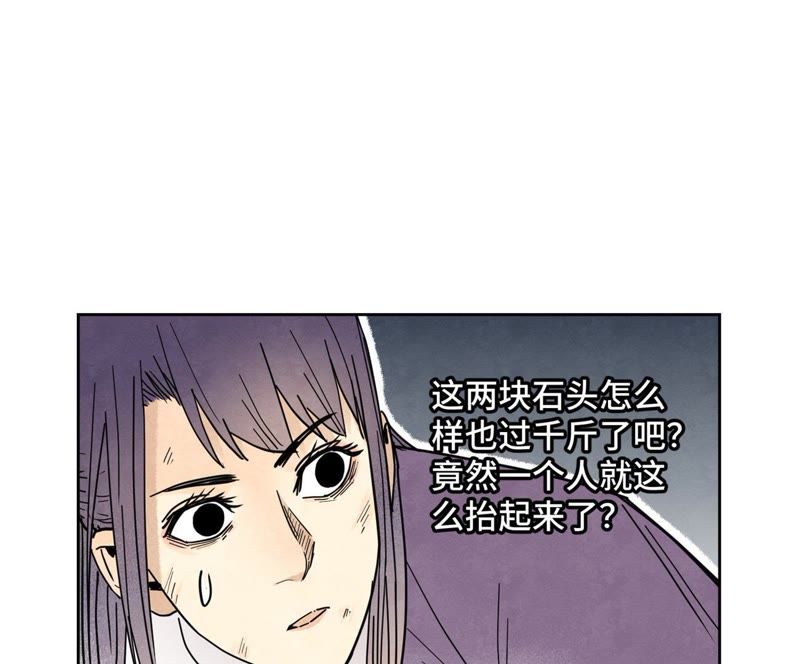 石少侠感觉好孤单韩漫全集-第72话 大师兄与坠崖无删减无遮挡章节图片 