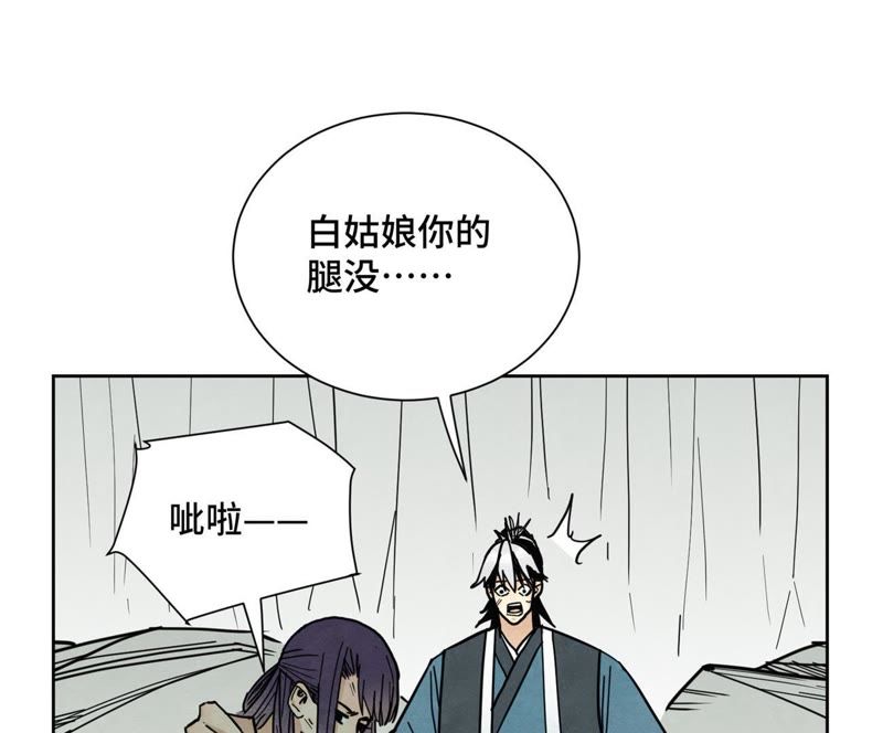 石少侠感觉好孤单韩漫全集-第72话 大师兄与坠崖无删减无遮挡章节图片 
