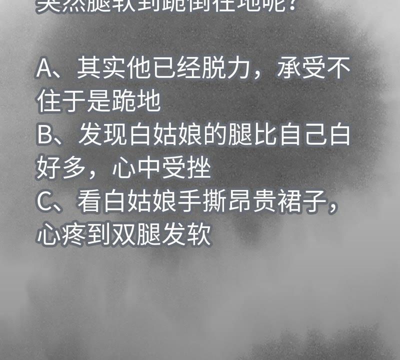 石少侠感觉好孤单韩漫全集-第72话 大师兄与坠崖无删减无遮挡章节图片 