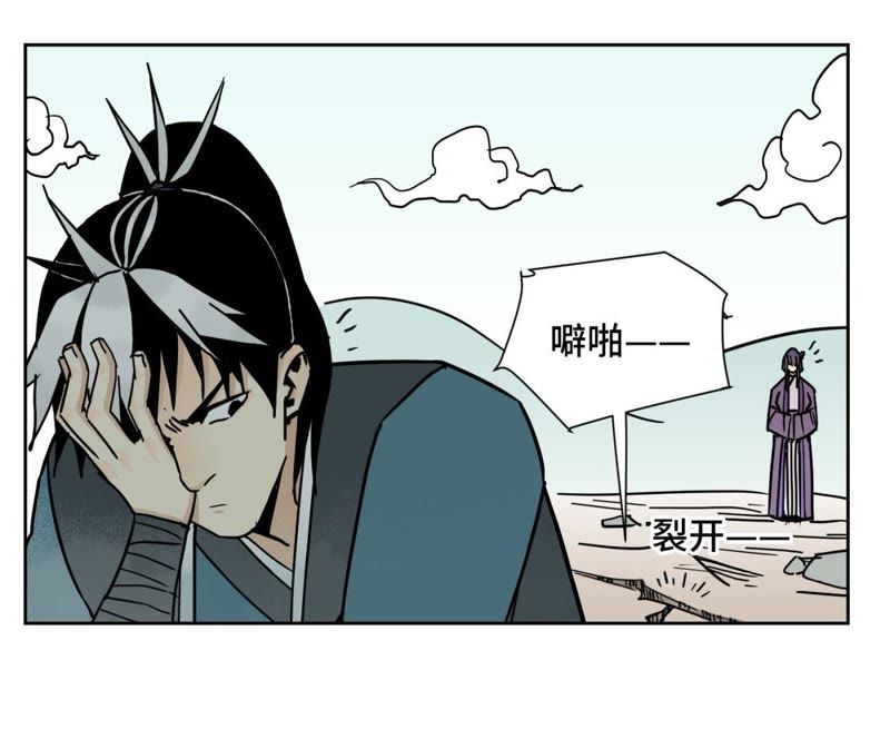 石少侠感觉好孤单韩漫全集-第72话 大师兄与坠崖无删减无遮挡章节图片 