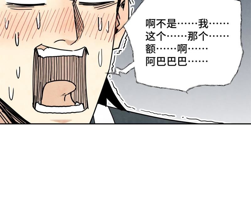 石少侠感觉好孤单韩漫全集-第73话 大师兄与深谷求生无删减无遮挡章节图片 
