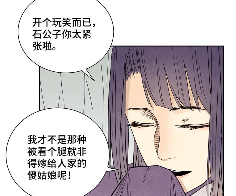 石少侠感觉好孤单韩漫全集-第73话 大师兄与深谷求生无删减无遮挡章节图片 