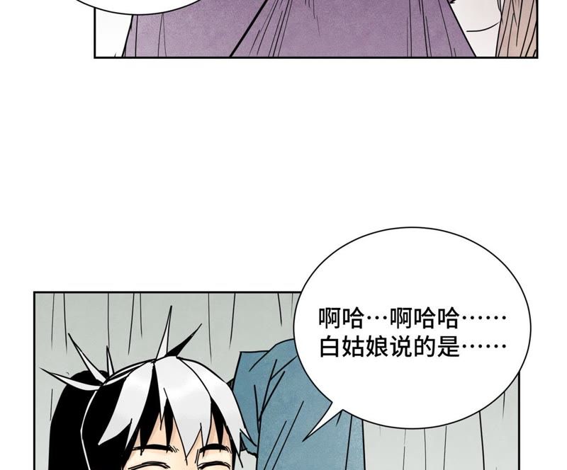 石少侠感觉好孤单韩漫全集-第73话 大师兄与深谷求生无删减无遮挡章节图片 