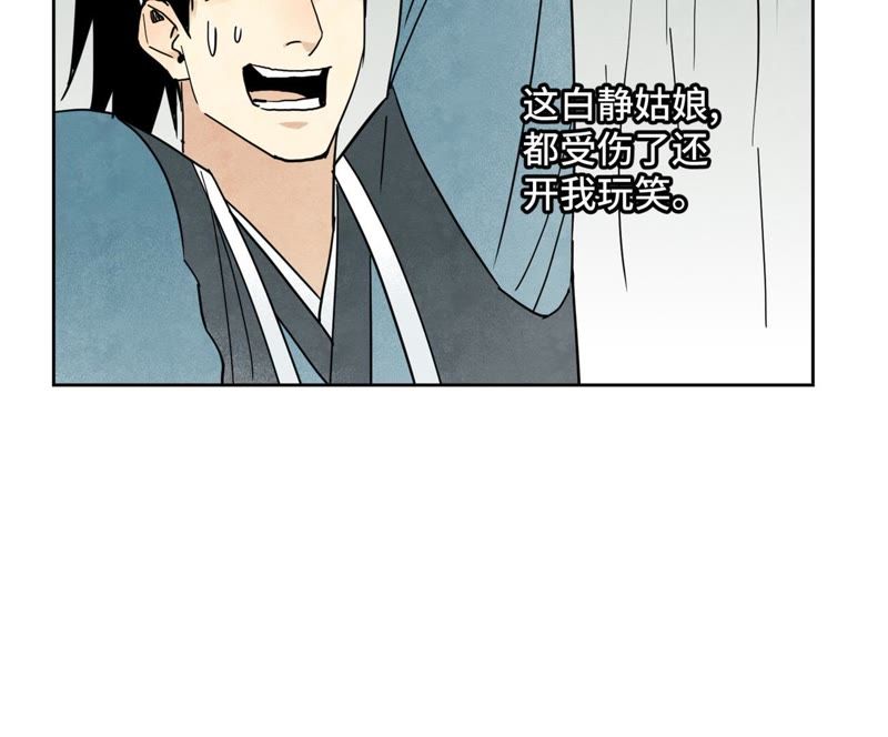 石少侠感觉好孤单韩漫全集-第73话 大师兄与深谷求生无删减无遮挡章节图片 