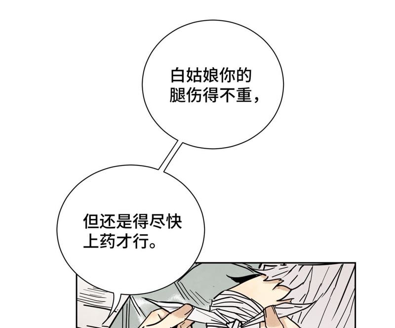 石少侠感觉好孤单韩漫全集-第73话 大师兄与深谷求生无删减无遮挡章节图片 