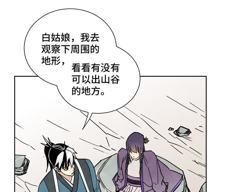 石少侠感觉好孤单韩漫全集-第73话 大师兄与深谷求生无删减无遮挡章节图片 