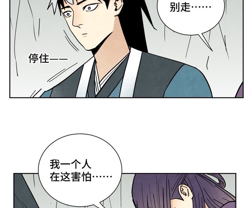 石少侠感觉好孤单韩漫全集-第73话 大师兄与深谷求生无删减无遮挡章节图片 
