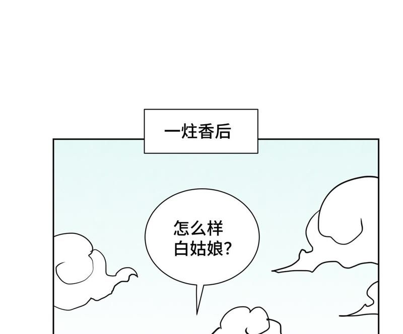 石少侠感觉好孤单韩漫全集-第73话 大师兄与深谷求生无删减无遮挡章节图片 