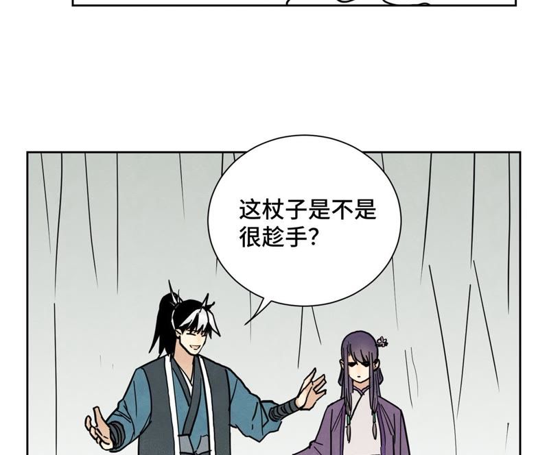 石少侠感觉好孤单韩漫全集-第73话 大师兄与深谷求生无删减无遮挡章节图片 
