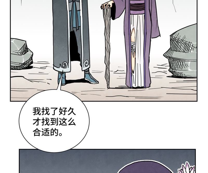 石少侠感觉好孤单韩漫全集-第73话 大师兄与深谷求生无删减无遮挡章节图片 