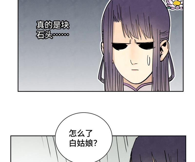 石少侠感觉好孤单韩漫全集-第73话 大师兄与深谷求生无删减无遮挡章节图片 