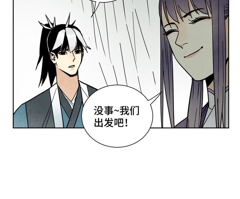石少侠感觉好孤单韩漫全集-第73话 大师兄与深谷求生无删减无遮挡章节图片 