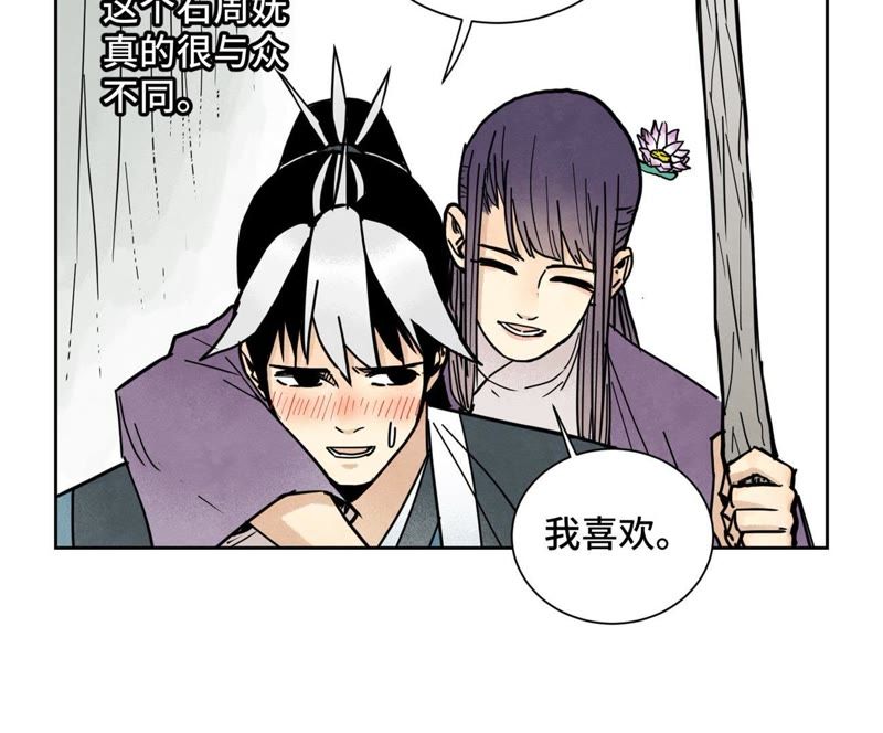 石少侠感觉好孤单韩漫全集-第73话 大师兄与深谷求生无删减无遮挡章节图片 