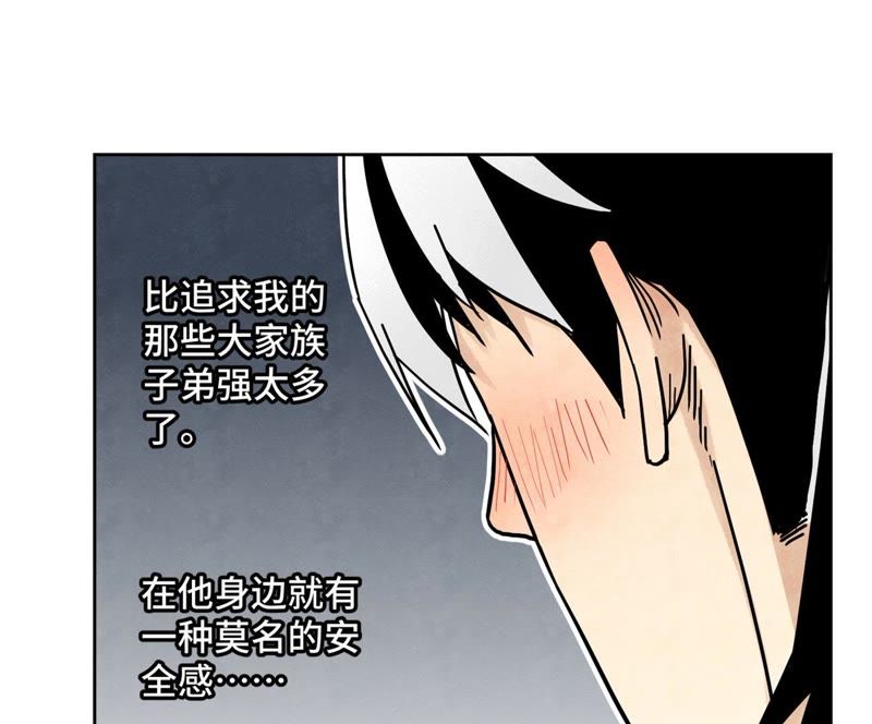 石少侠感觉好孤单韩漫全集-第73话 大师兄与深谷求生无删减无遮挡章节图片 