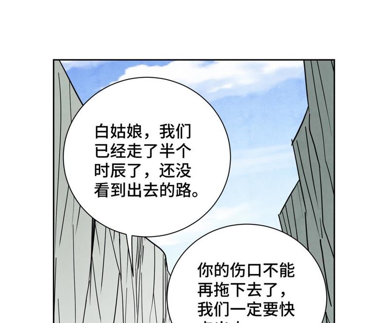 石少侠感觉好孤单韩漫全集-第73话 大师兄与深谷求生无删减无遮挡章节图片 