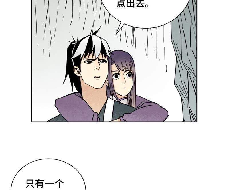 石少侠感觉好孤单韩漫全集-第73话 大师兄与深谷求生无删减无遮挡章节图片 