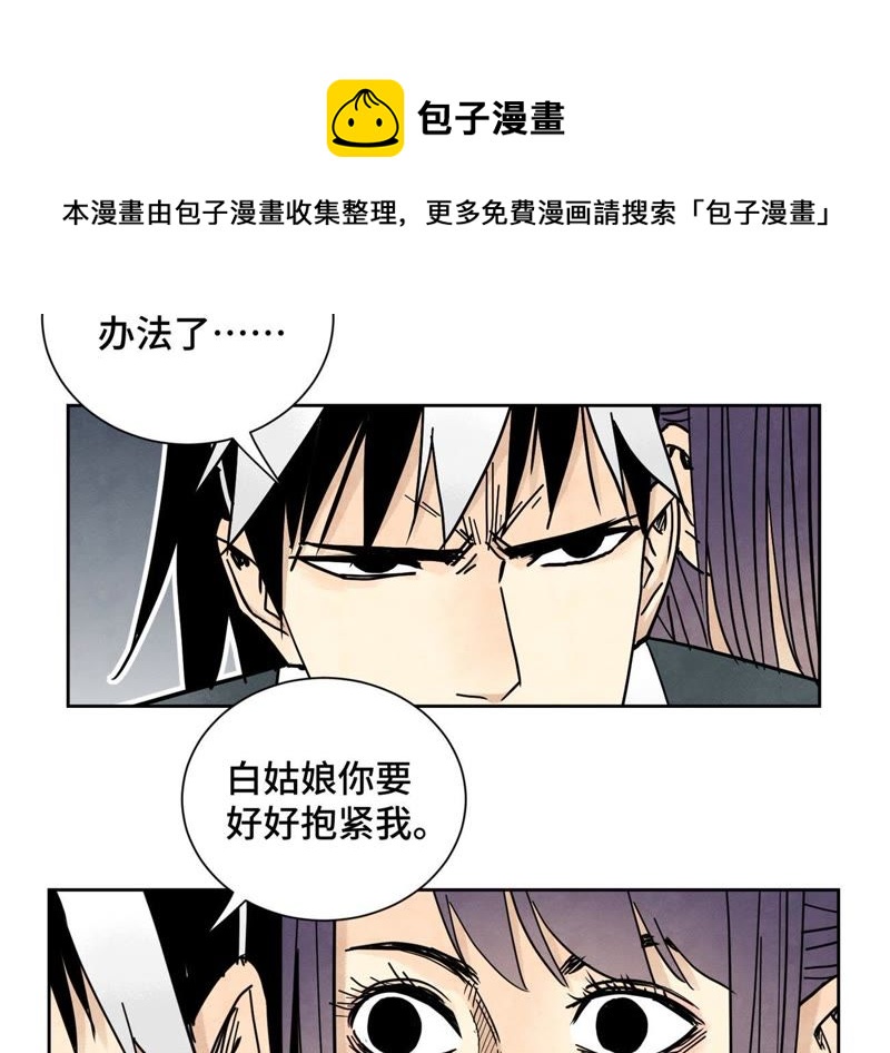 石少侠感觉好孤单韩漫全集-第73话 大师兄与深谷求生无删减无遮挡章节图片 