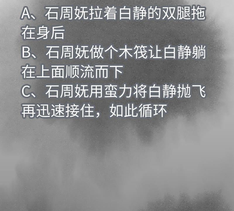 石少侠感觉好孤单韩漫全集-第73话 大师兄与深谷求生无删减无遮挡章节图片 
