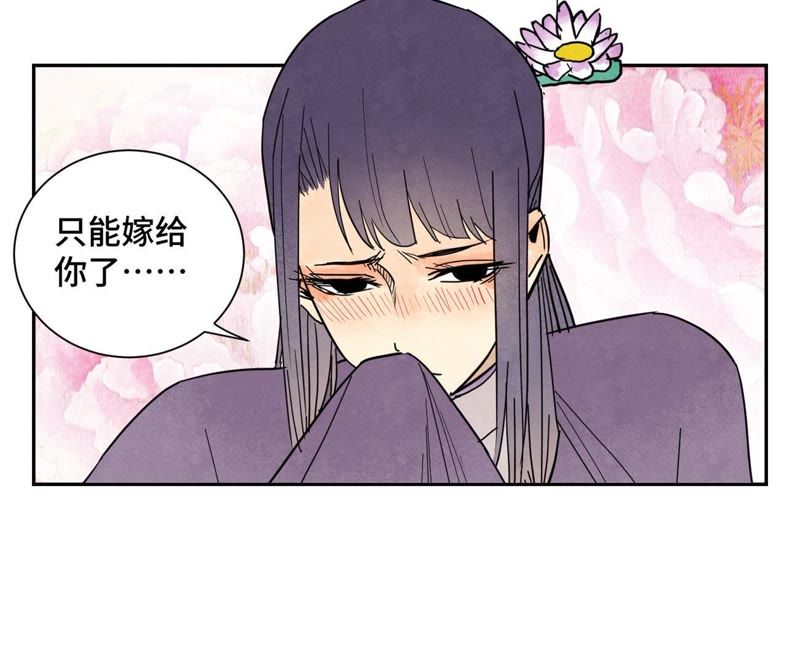 石少侠感觉好孤单韩漫全集-第73话 大师兄与深谷求生无删减无遮挡章节图片 