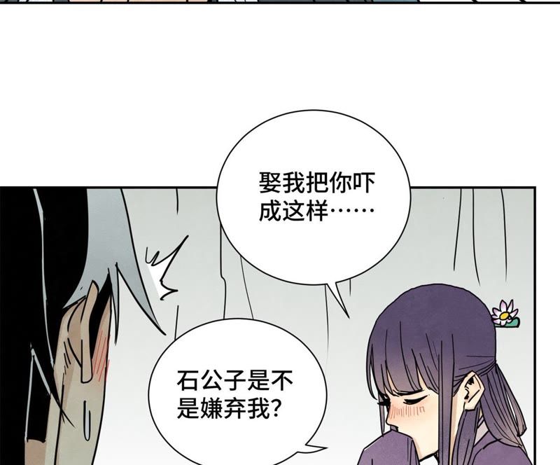 石少侠感觉好孤单韩漫全集-第73话 大师兄与深谷求生无删减无遮挡章节图片 