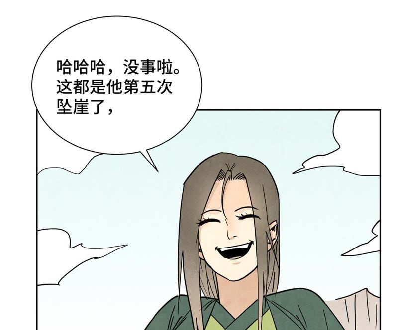 石少侠感觉好孤单韩漫全集-第74话 大师兄与深谷脱险无删减无遮挡章节图片 
