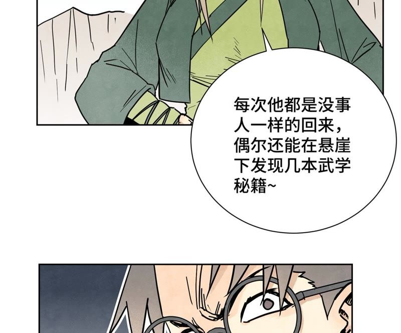 石少侠感觉好孤单韩漫全集-第74话 大师兄与深谷脱险无删减无遮挡章节图片 