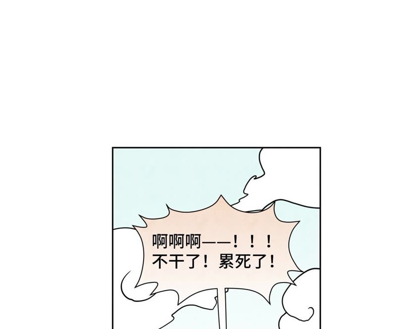 石少侠感觉好孤单韩漫全集-第74话 大师兄与深谷脱险无删减无遮挡章节图片 