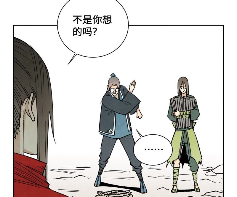 石少侠感觉好孤单韩漫全集-第74话 大师兄与深谷脱险无删减无遮挡章节图片 