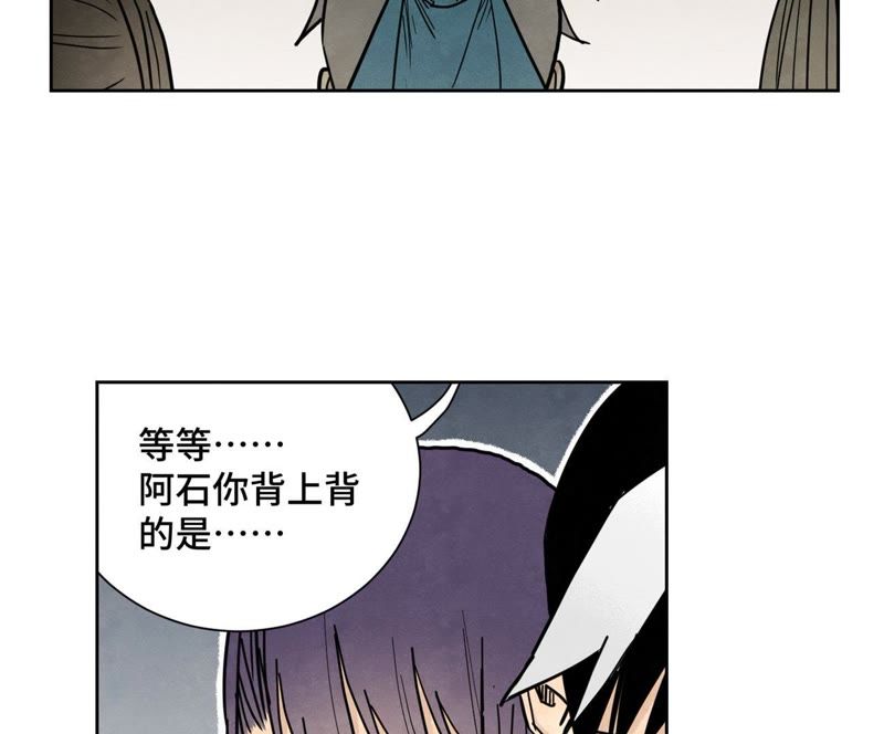 石少侠感觉好孤单韩漫全集-第74话 大师兄与深谷脱险无删减无遮挡章节图片 