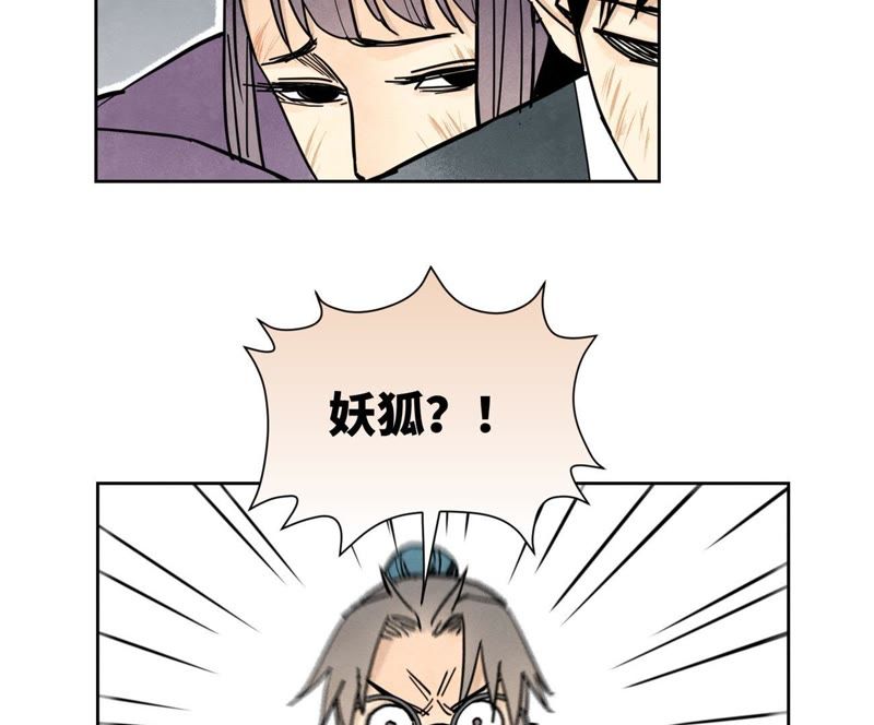 石少侠感觉好孤单韩漫全集-第74话 大师兄与深谷脱险无删减无遮挡章节图片 