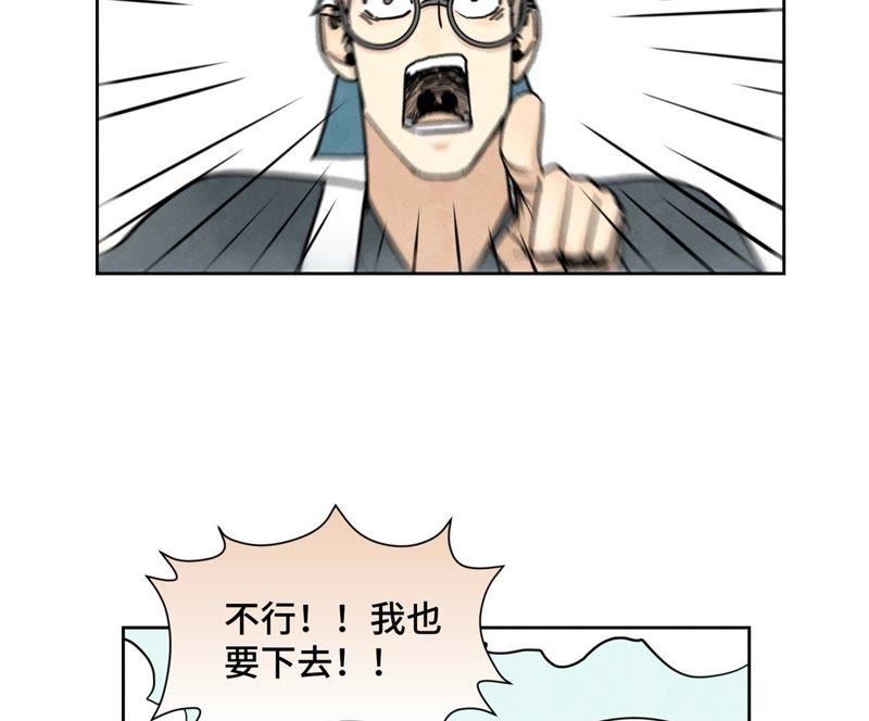石少侠感觉好孤单韩漫全集-第74话 大师兄与深谷脱险无删减无遮挡章节图片 