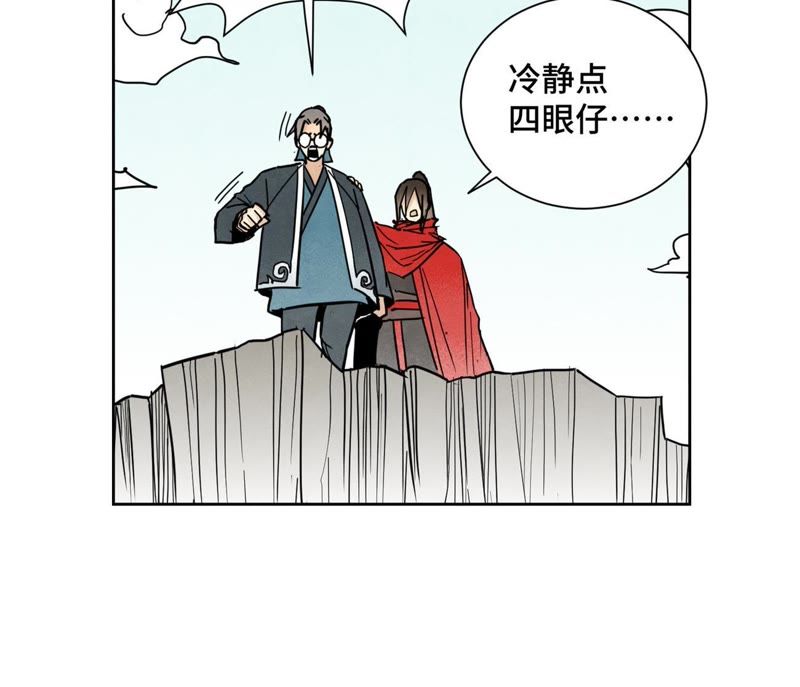 石少侠感觉好孤单韩漫全集-第74话 大师兄与深谷脱险无删减无遮挡章节图片 
