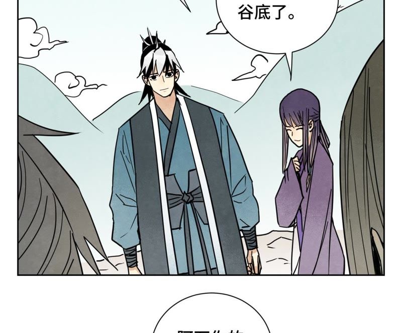石少侠感觉好孤单韩漫全集-第74话 大师兄与深谷脱险无删减无遮挡章节图片 