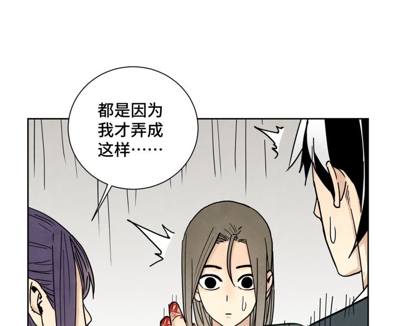 石少侠感觉好孤单韩漫全集-第74话 大师兄与深谷脱险无删减无遮挡章节图片 