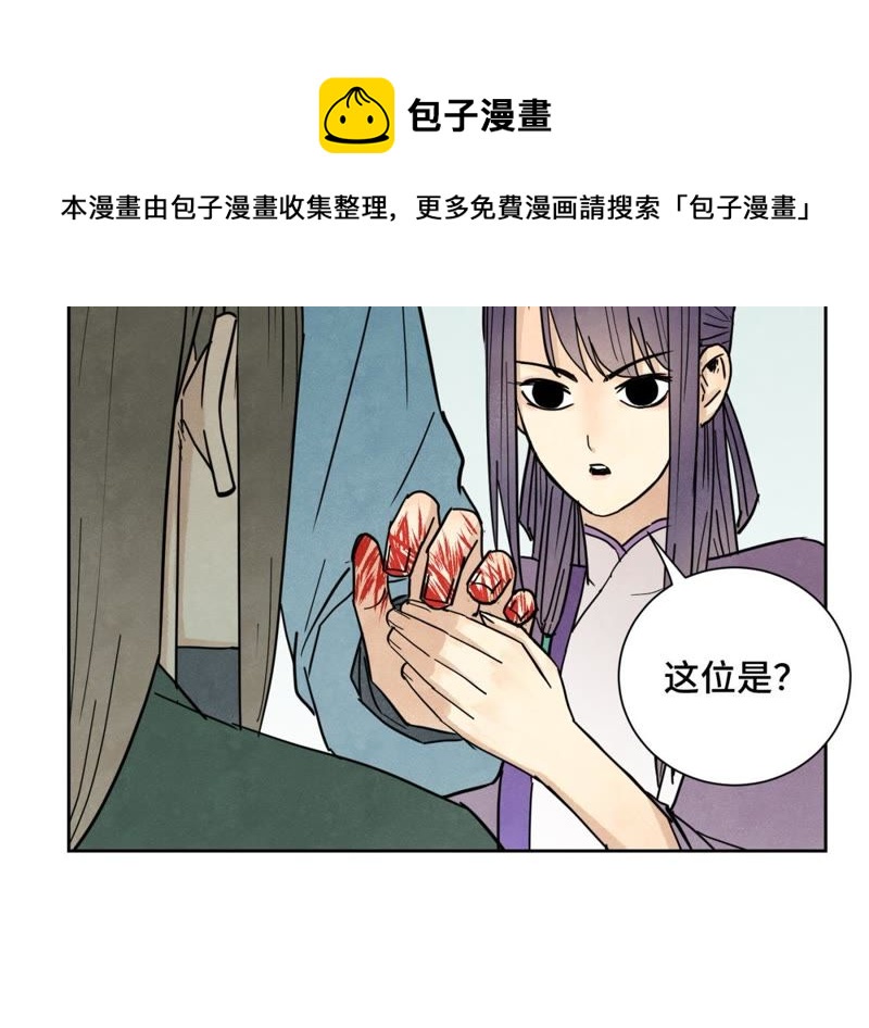 石少侠感觉好孤单韩漫全集-第74话 大师兄与深谷脱险无删减无遮挡章节图片 