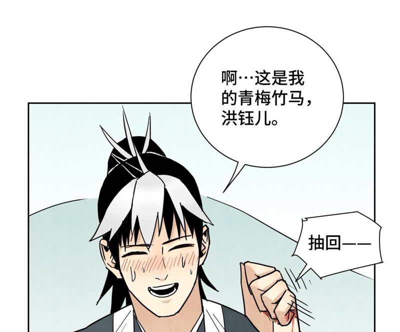 石少侠感觉好孤单韩漫全集-第74话 大师兄与深谷脱险无删减无遮挡章节图片 