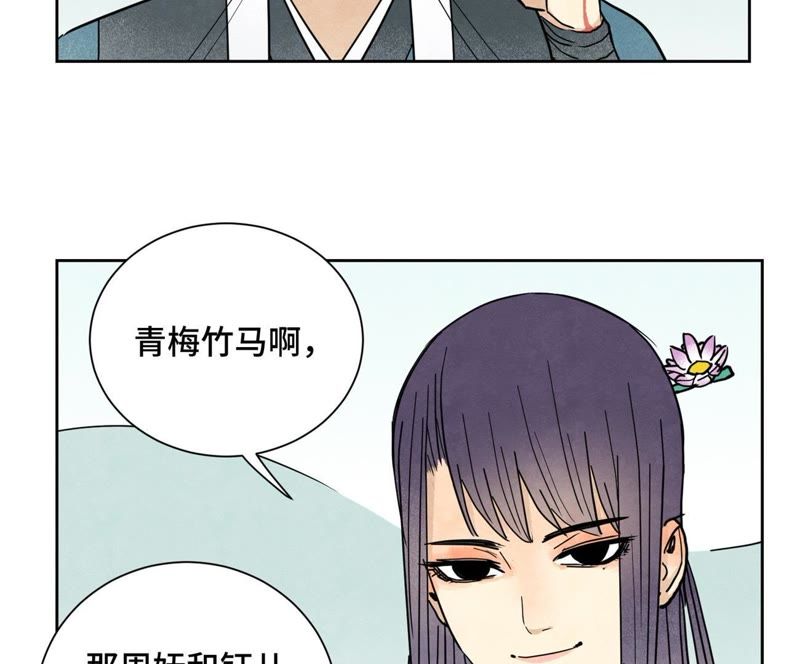 石少侠感觉好孤单韩漫全集-第74话 大师兄与深谷脱险无删减无遮挡章节图片 