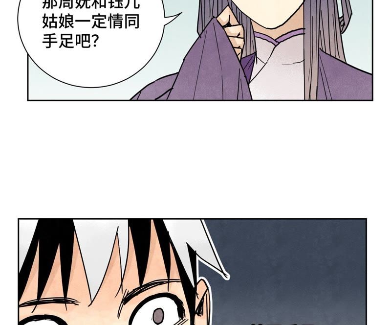 石少侠感觉好孤单韩漫全集-第74话 大师兄与深谷脱险无删减无遮挡章节图片 