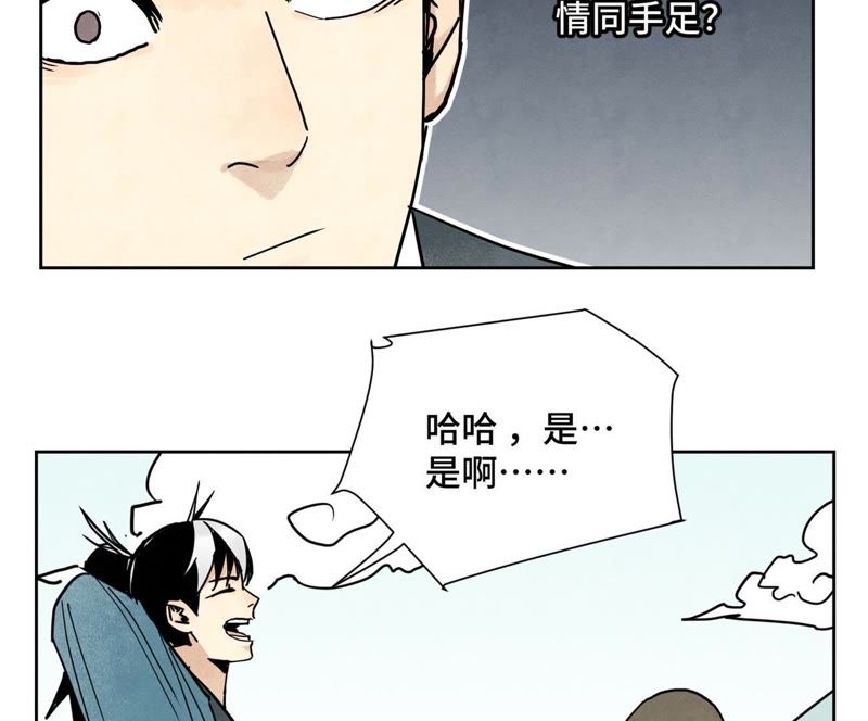 石少侠感觉好孤单韩漫全集-第74话 大师兄与深谷脱险无删减无遮挡章节图片 