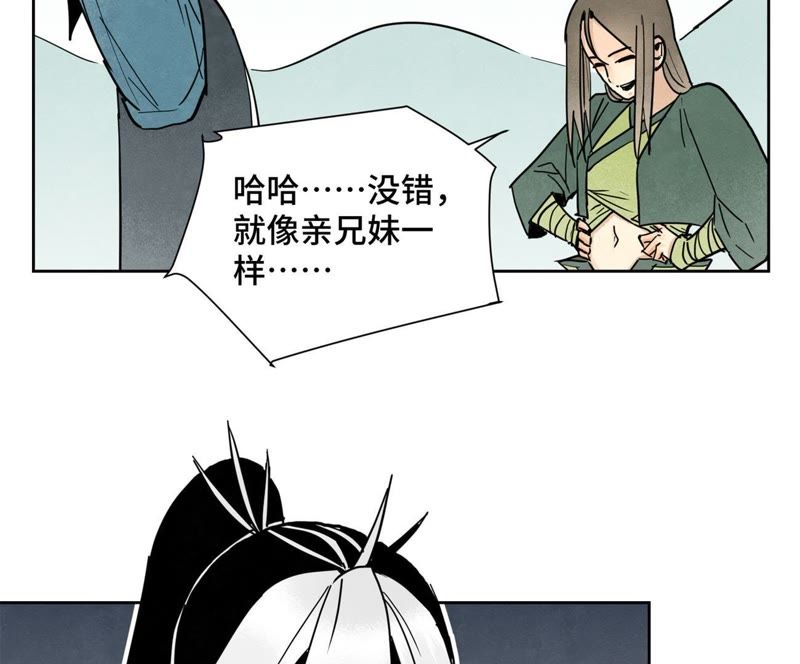 石少侠感觉好孤单韩漫全集-第74话 大师兄与深谷脱险无删减无遮挡章节图片 