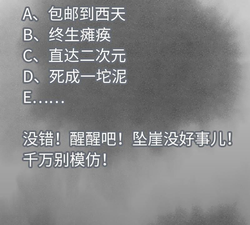 石少侠感觉好孤单韩漫全集-第74话 大师兄与深谷脱险无删减无遮挡章节图片 