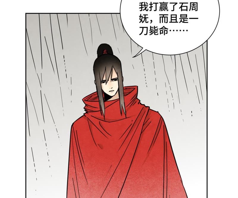 石少侠感觉好孤单韩漫全集-第74话 大师兄与深谷脱险无删减无遮挡章节图片 