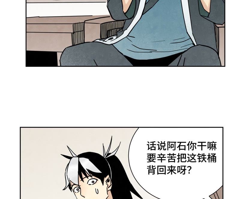 石少侠感觉好孤单韩漫全集-第75话 小师妹与白狐无删减无遮挡章节图片 