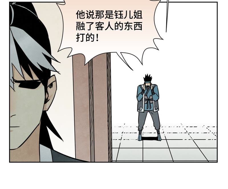 石少侠感觉好孤单韩漫全集-第75话 小师妹与白狐无删减无遮挡章节图片 