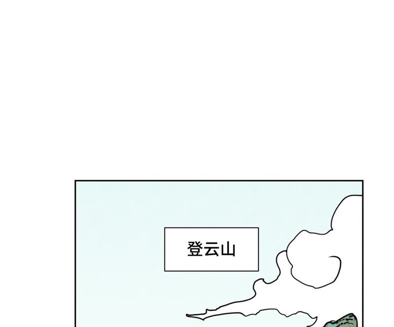 石少侠感觉好孤单韩漫全集-第75话 小师妹与白狐无删减无遮挡章节图片 