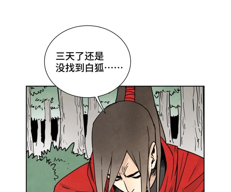 石少侠感觉好孤单韩漫全集-第75话 小师妹与白狐无删减无遮挡章节图片 