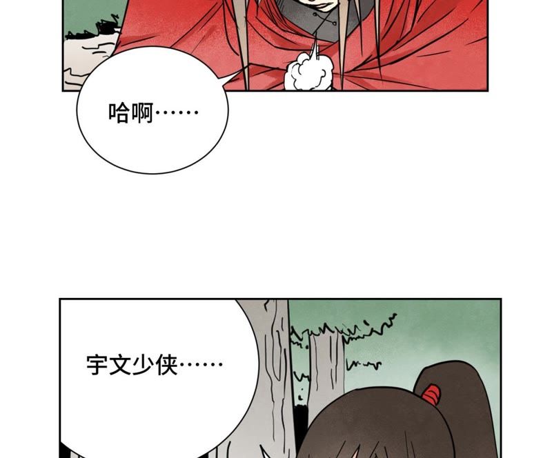 石少侠感觉好孤单韩漫全集-第75话 小师妹与白狐无删减无遮挡章节图片 