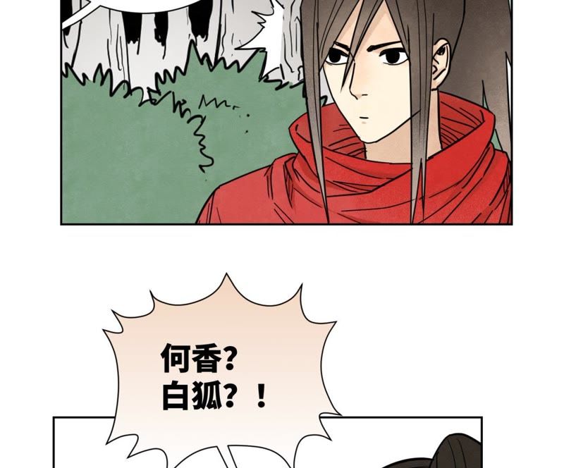 石少侠感觉好孤单韩漫全集-第75话 小师妹与白狐无删减无遮挡章节图片 